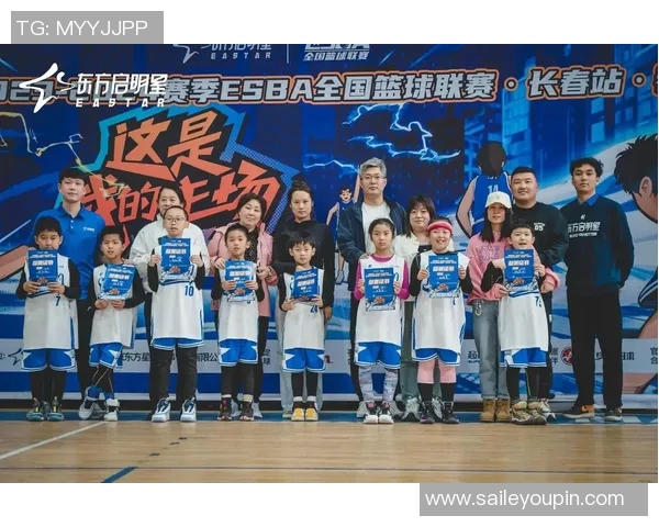 东方启明星篮球培训助力青少年成长成才的篮球梦想之旅