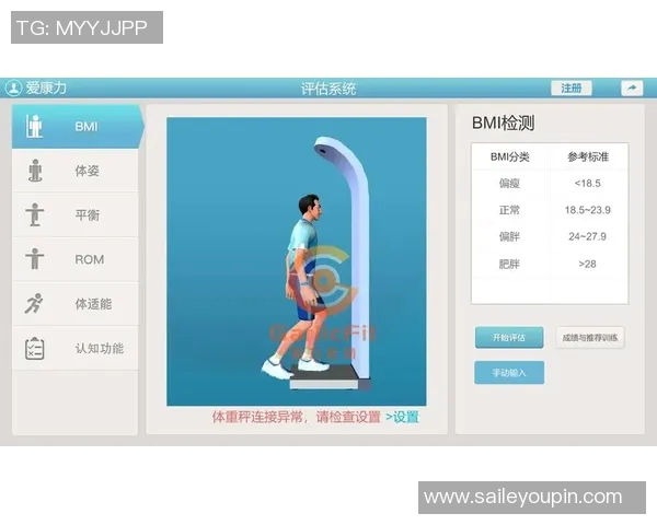 全面提升身体素质的体育健康测试系统助力科学健身与健康管理